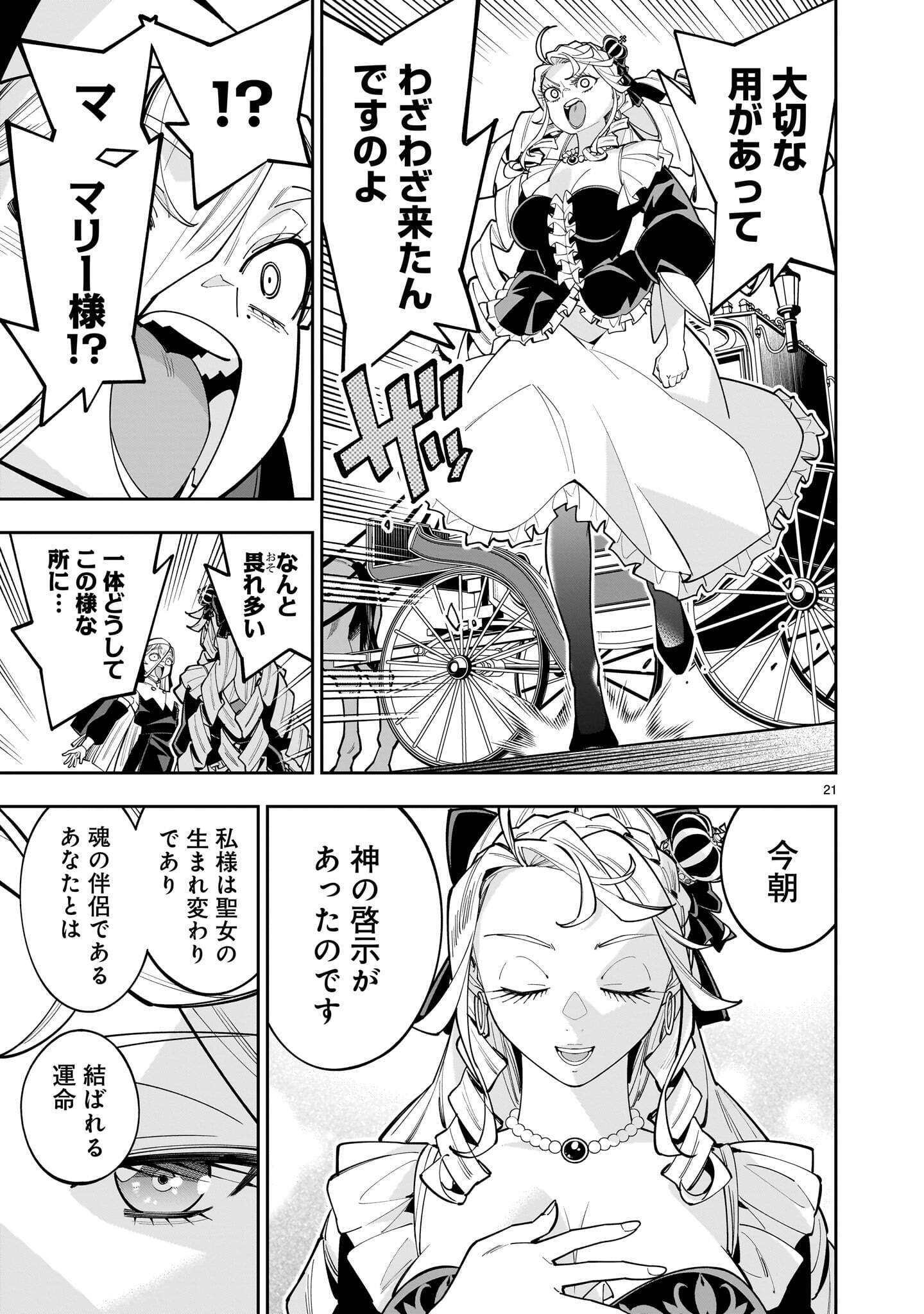 SHI NI MODORI OUJO WA IKINOBIRU TAMENI YURI HAREM WO TSUKURU KOTO NI SHITA Chapter 18.1 page 21 - nihonkuni.com