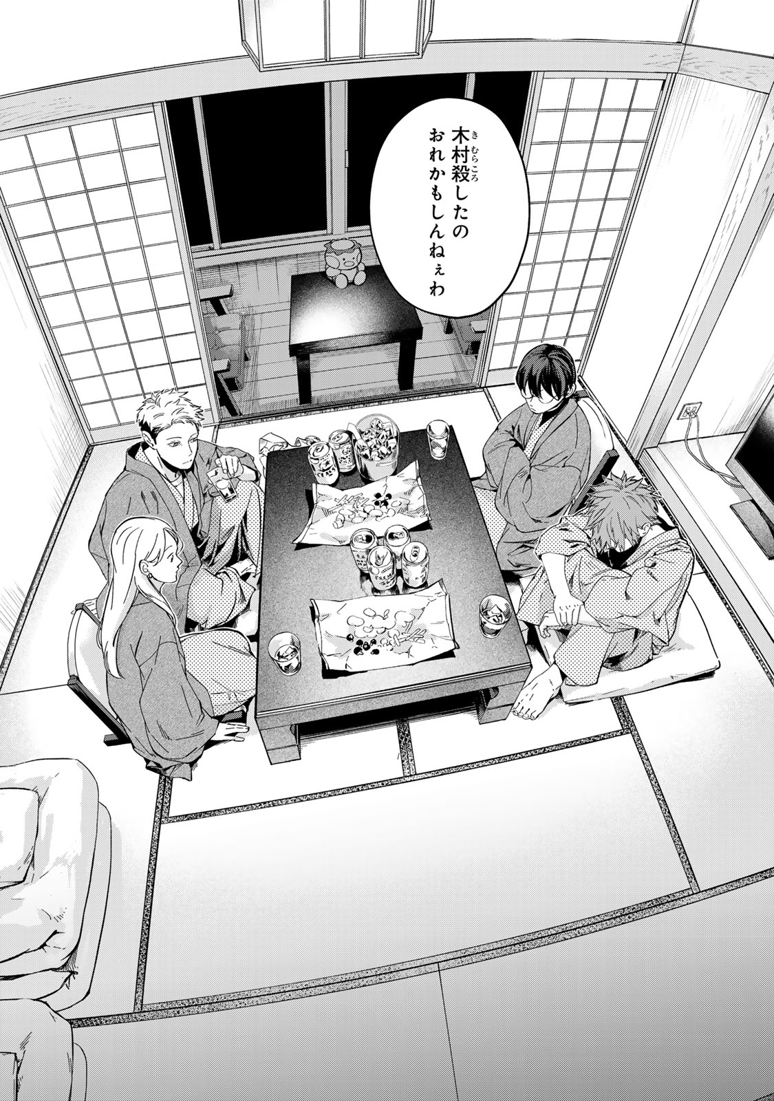 SHINDA KIMURA WO JOUEN Chapter 14 page 20 - nihonkuni.com