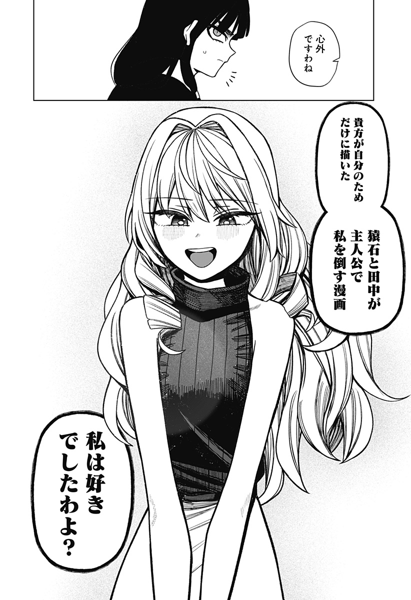 Read MONOCHROME DAYS Chapter 42 [High Quality / Full] - Page 28 - nicomanga.net