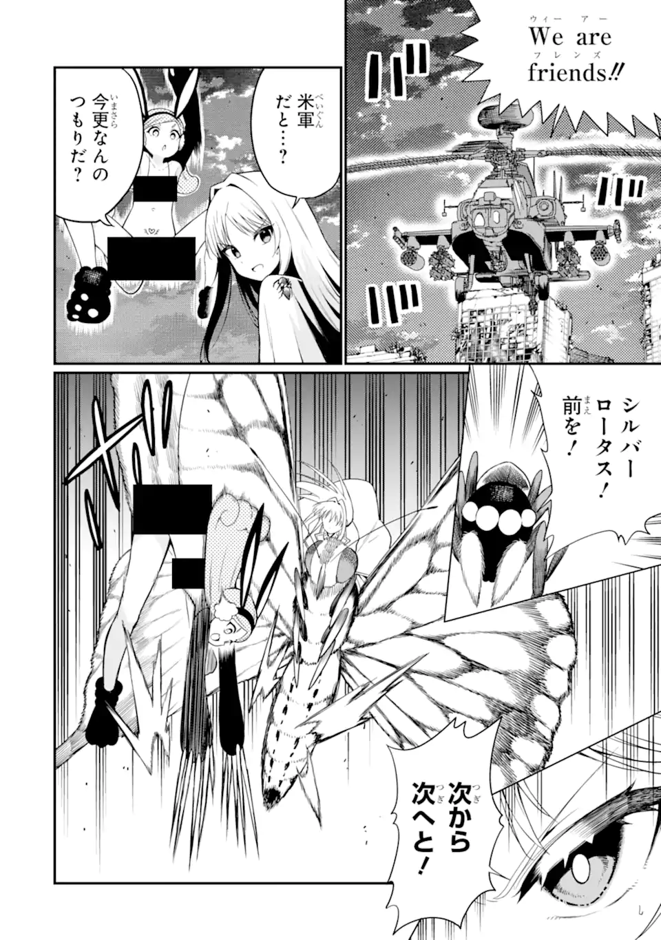 HOSHOKUSHA KEI MAHOU SHOUJO Chapter 21.1 page 10 - nihonkuni.com
