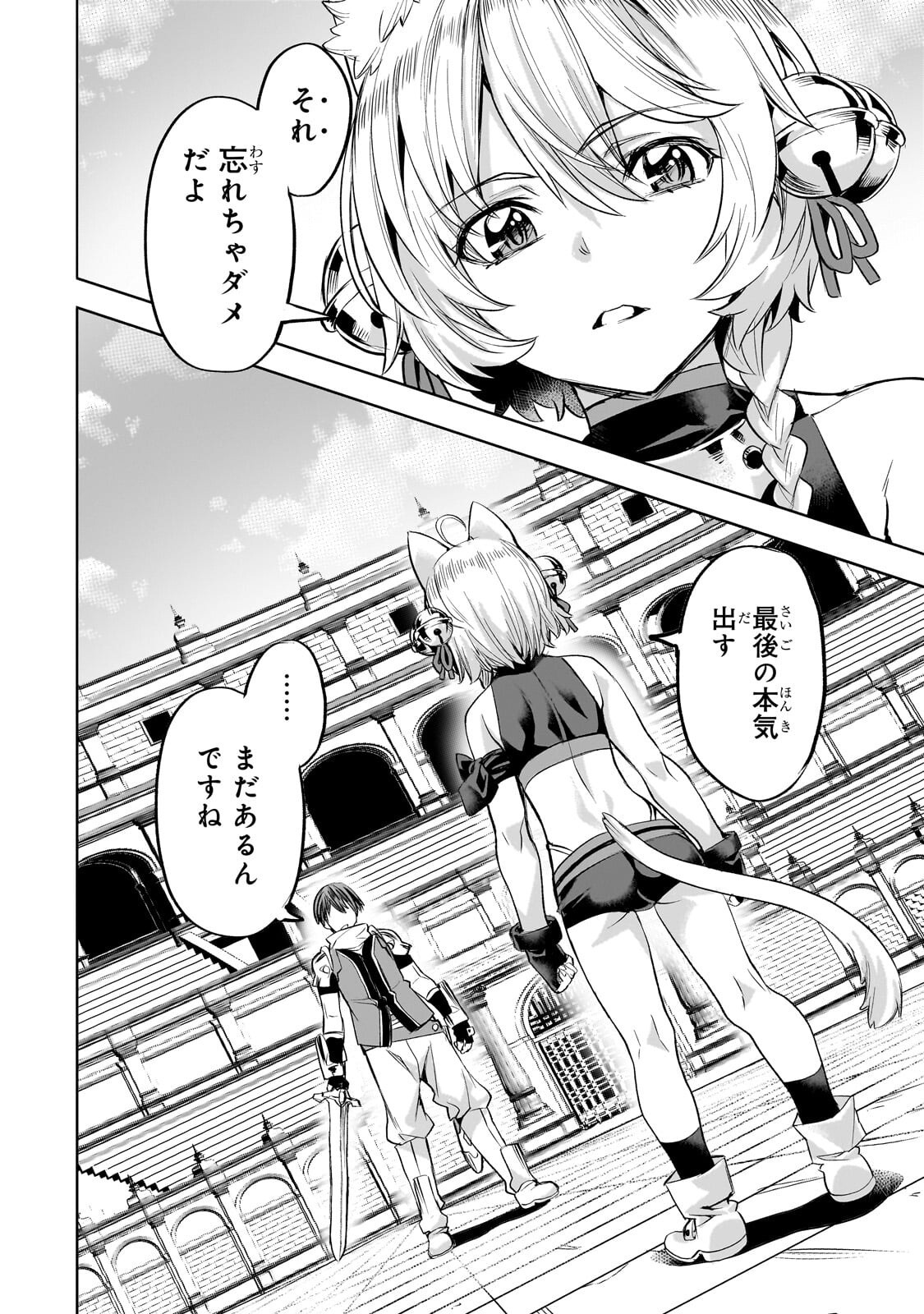 ISEKAI DE SLOW LIFE WO (GANBOU) - MANGA RAW Chap 66.2 - Pic 9