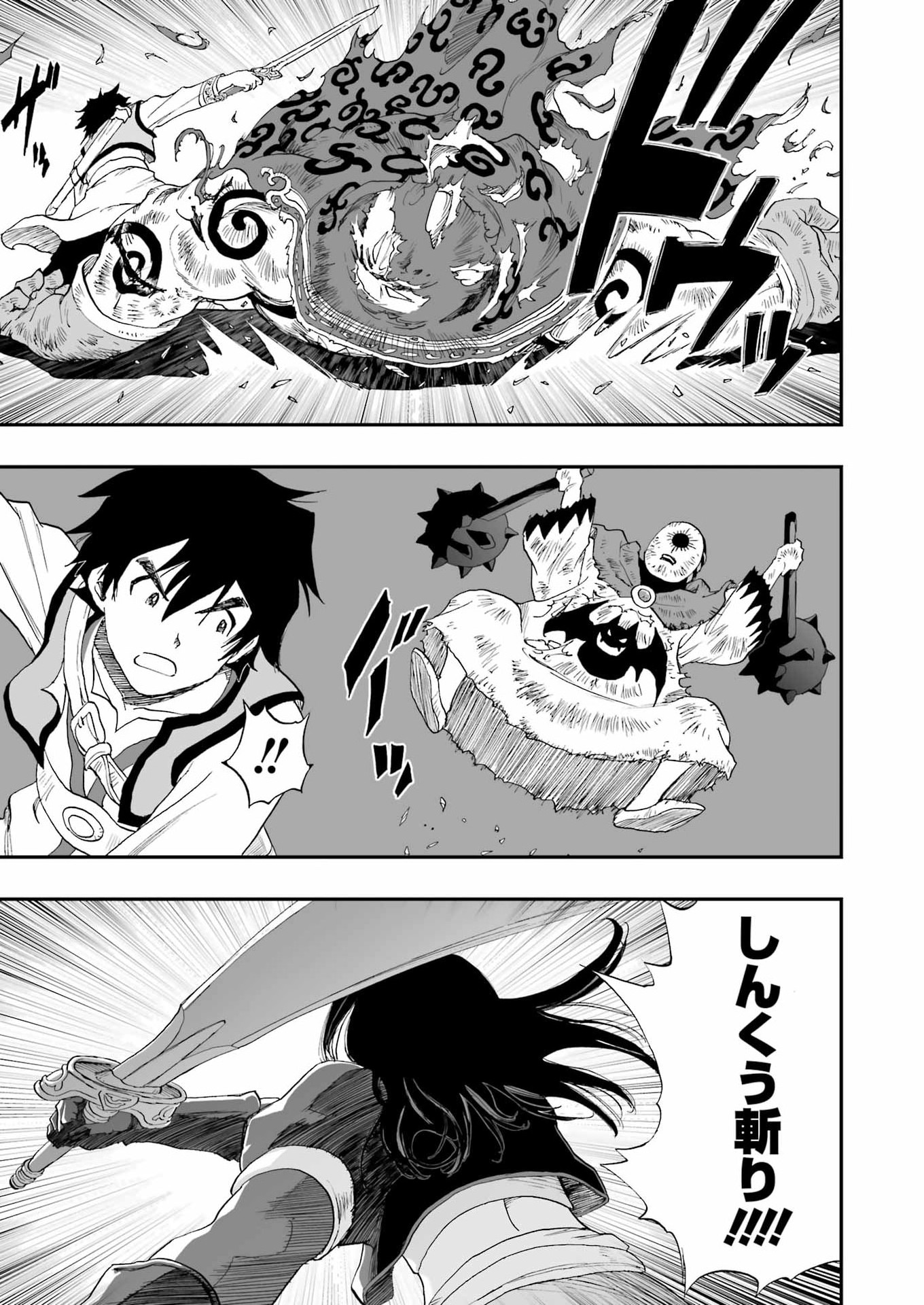 Read DRAGON QUEST EDEN Chapter 7 [High Quality / Full] - Page 29 - nicomanga.com
