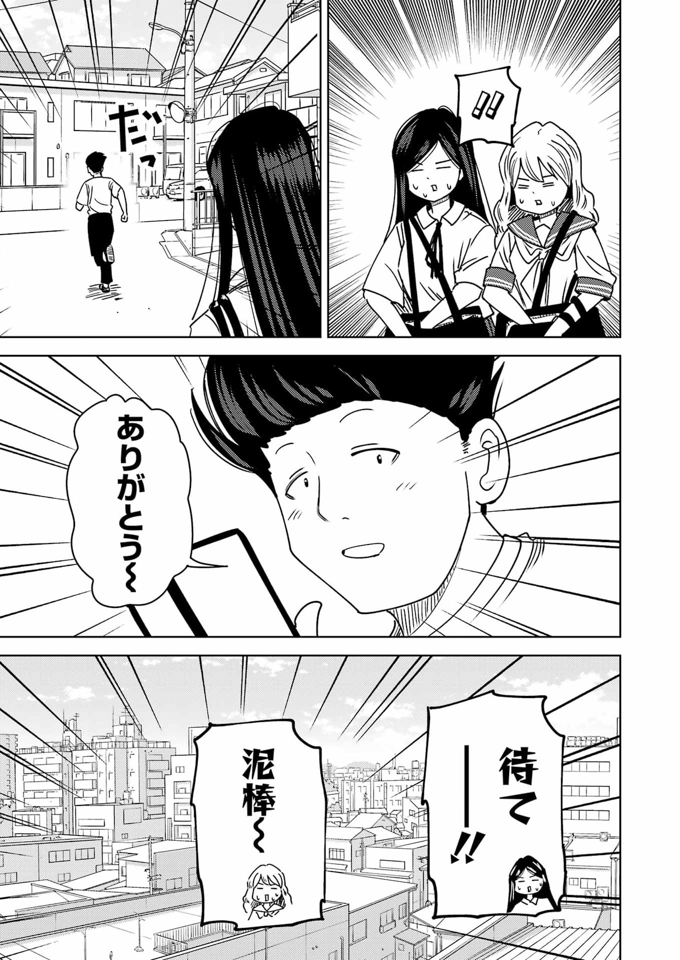 Read PLASTIC NEE-SAN - RAW Chapter 340 [High Quality / Full] - Page 7 - dark.nicomanga.com