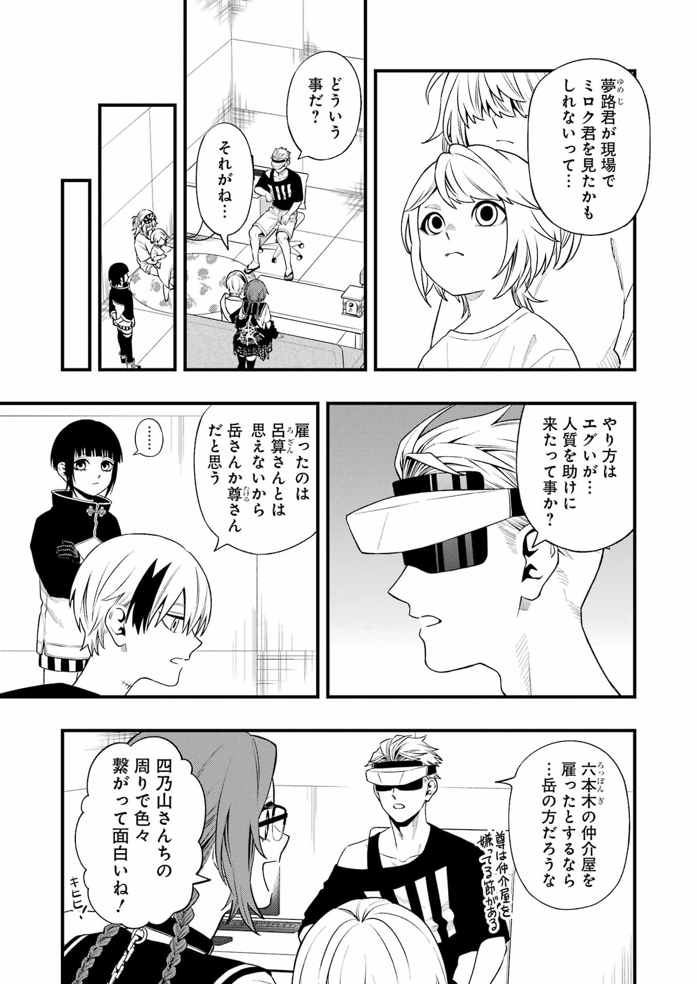 Read DEAD MOUNT DEATH PLAY - RAW Chapter 152 [High Quality / Full] - Page 5 - dark.nicomanga.com