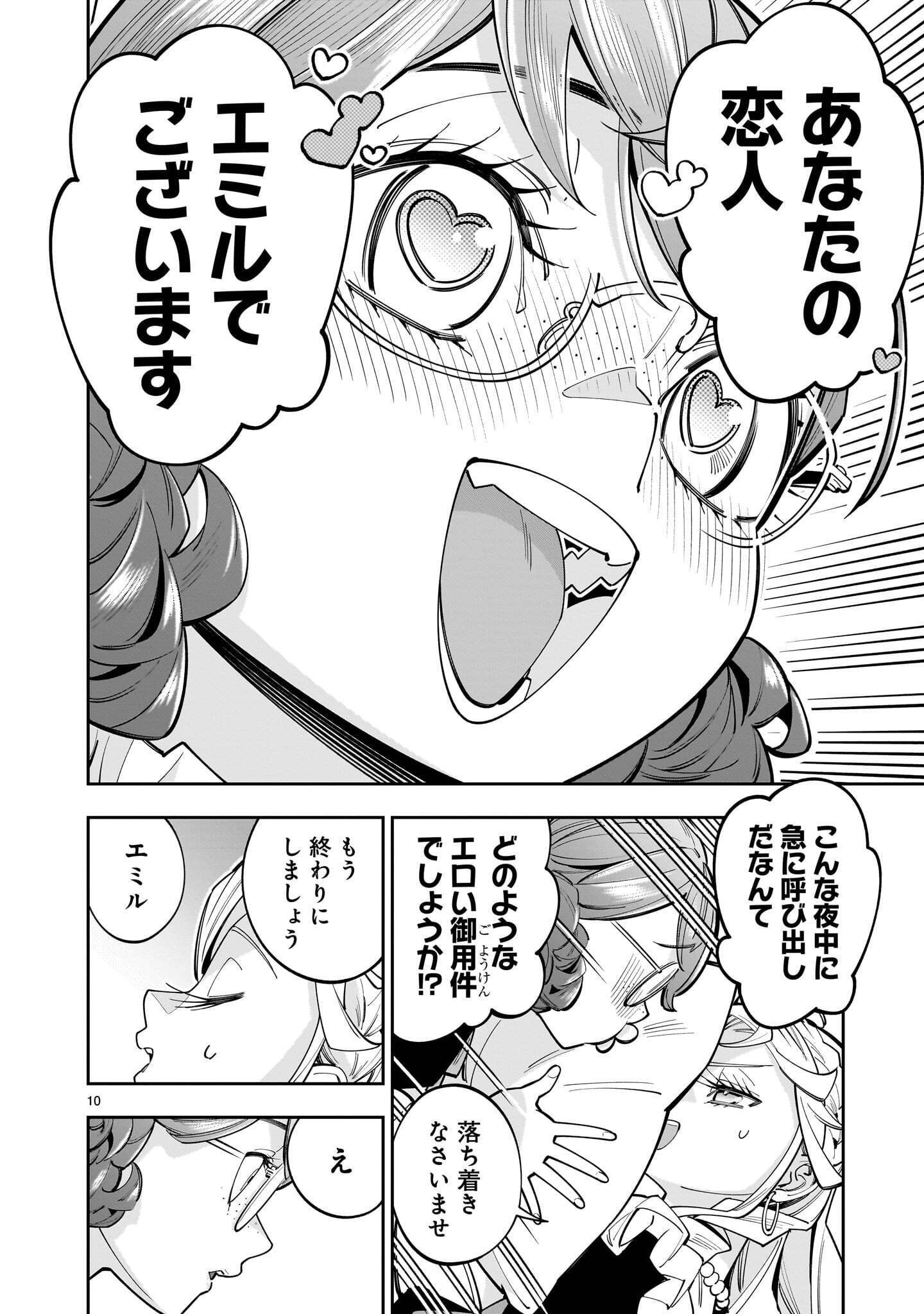 SHI NI MODORI OUJO WA IKINOBIRU TAMENI YURI HAREM WO TSUKURU KOTO NI SHITA Chapter 18.1 page 10 - nihonkuni.com