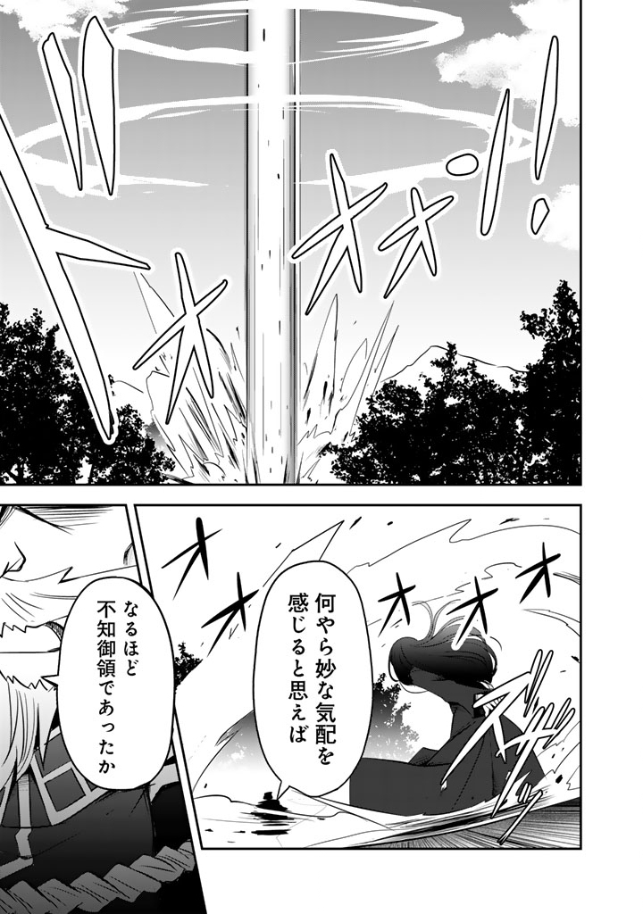 HAKKOU SHOUNEN NO SHIAWASE NA MAJUTSU KAKUMEI: HAMETSU NO MAME WO KAKUSEISHI, SEKAI SAIKYOU NI NARIMASHITA Chapter 11.5 page 11 - nihonkuni.com