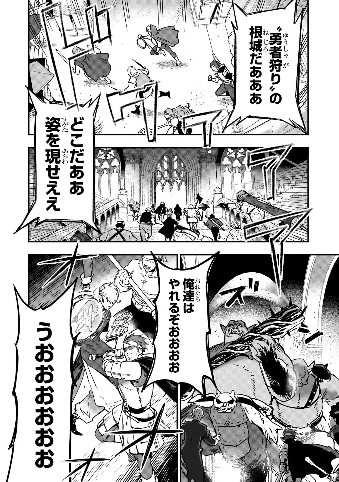Read MAOU TO HAJIMERU RPG Chapter 8.2 [High Quality / Full] - Page 2 - nicomanga.com