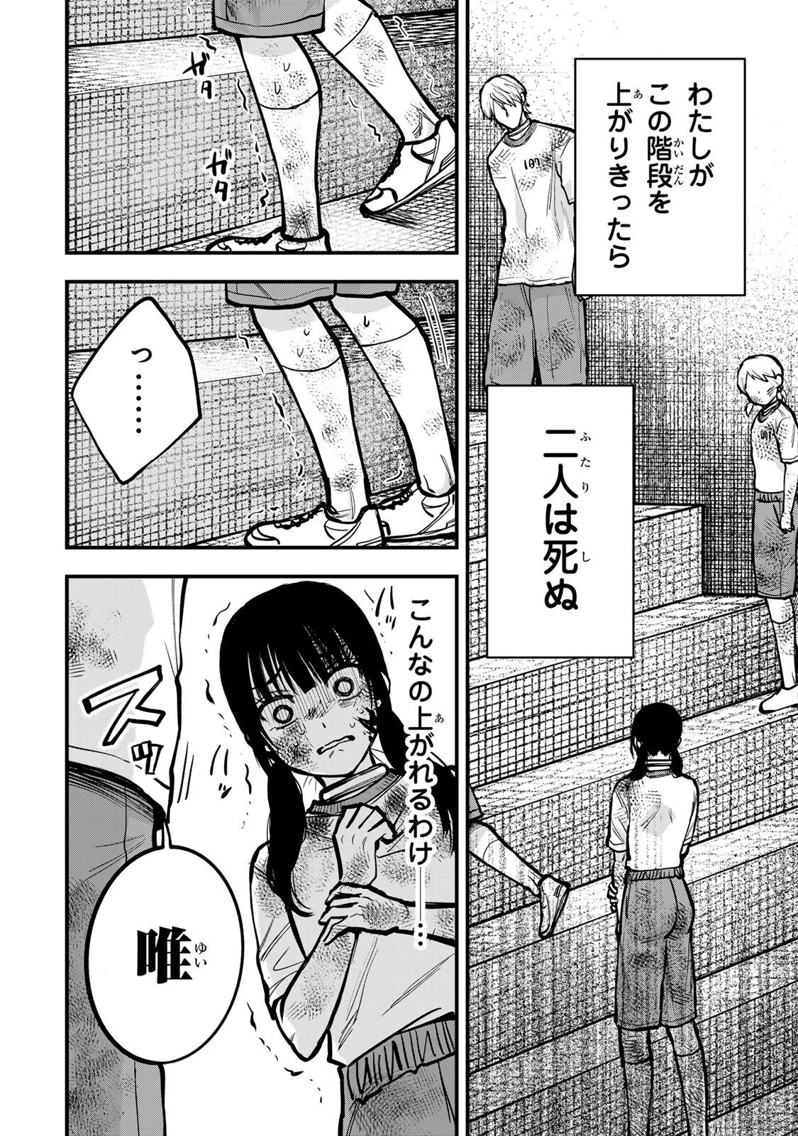 SHINDA ISHII NO TAIGUN Chapter 16 page 6 - nihonkuni.com