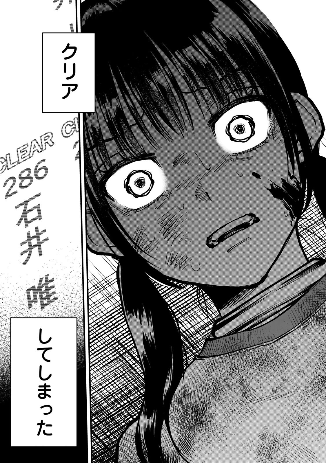 SHINDA ISHII NO TAIGUN Chapter 16 page 3 - nihonkuni.com