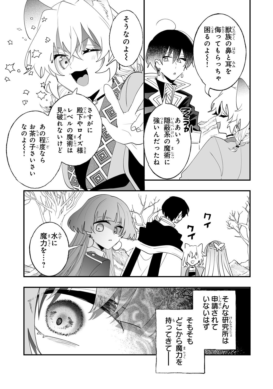 NIDO TO IE NIHA KAERIMASEN! (MANGA) - RAW Chapter 67.2 page 2 - nihonkuni.com