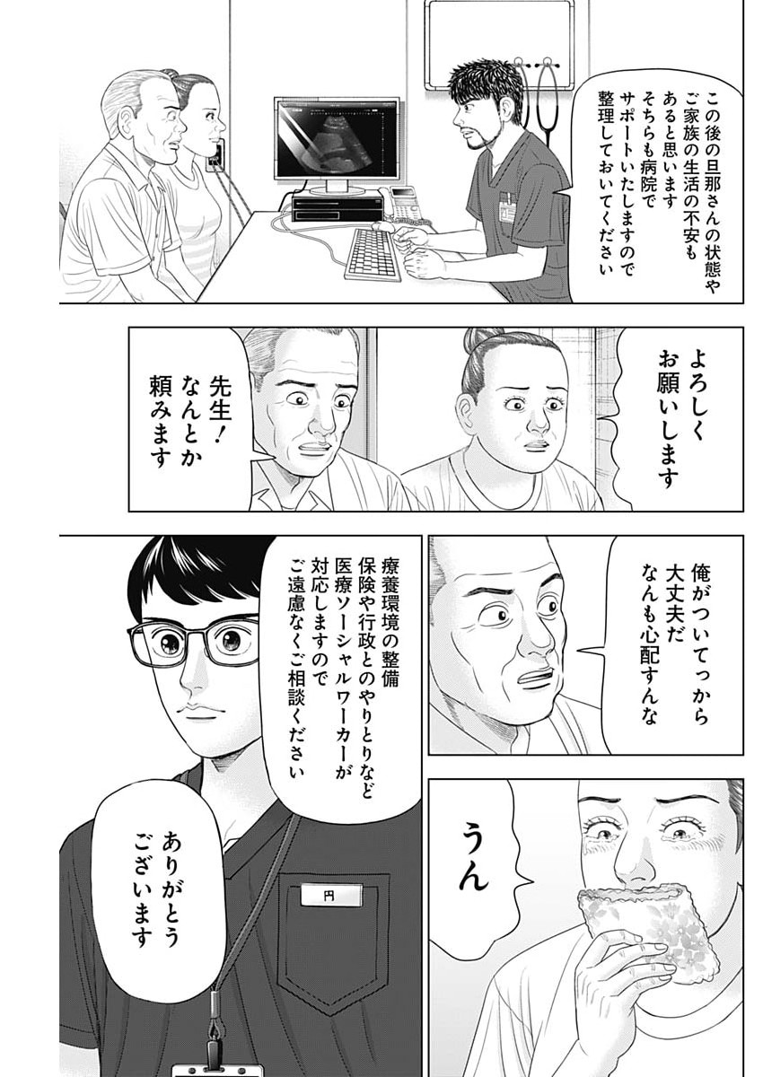 Read DR.EGGS Chapter 117 [High Quality / Full] - Page 17 - nicomanga.net