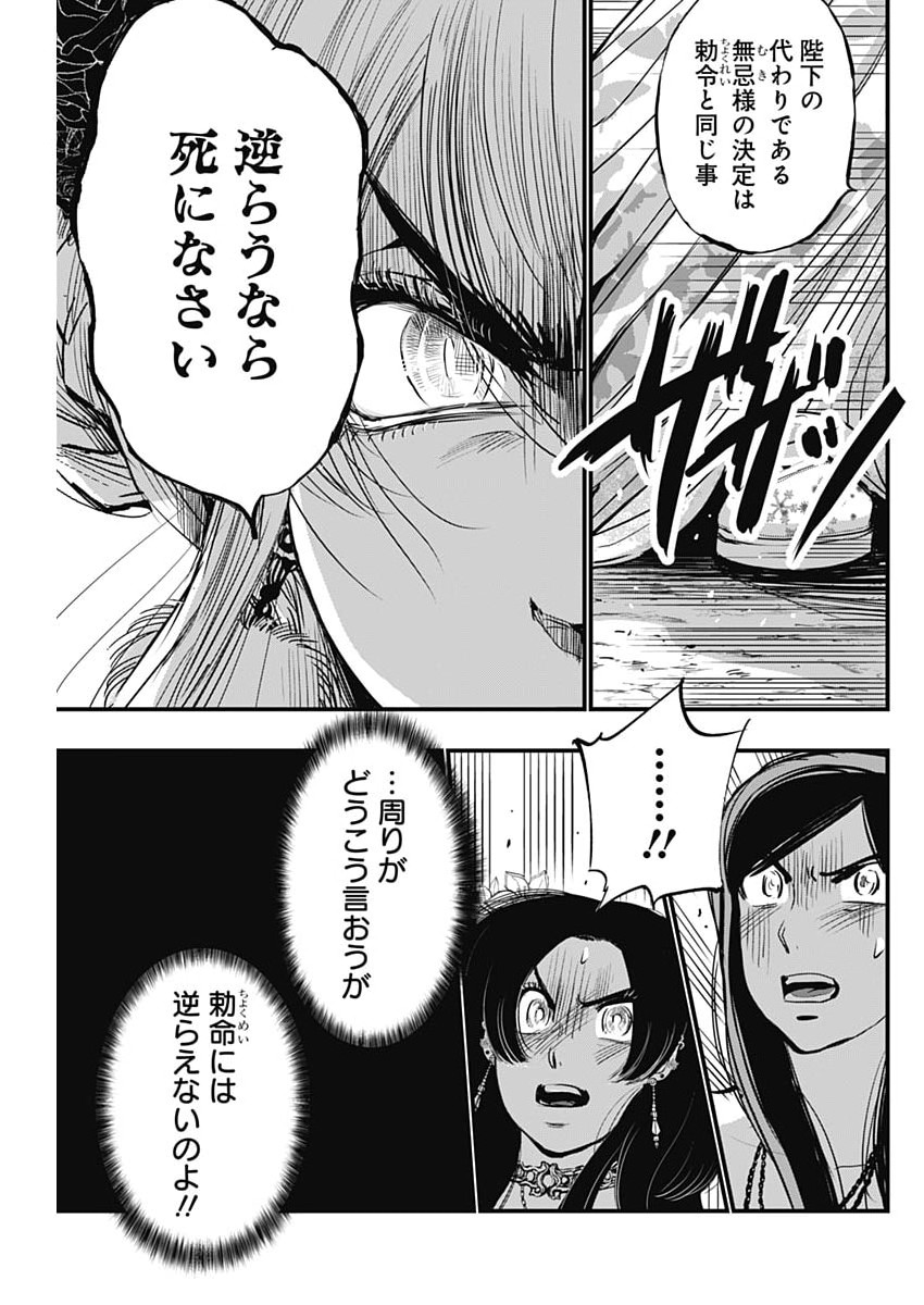 Read RED MUDAN Chapter 100 [High Quality / Full] - Page 19 - nicomanga.net