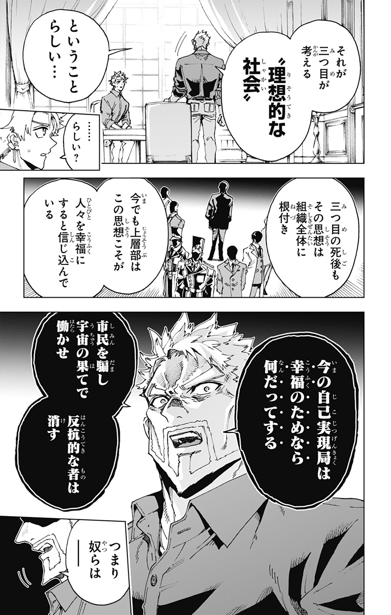 Read EIYUU KIKAN Chapter 63 [High Quality / Full] - Page 7 - nicomanga.net