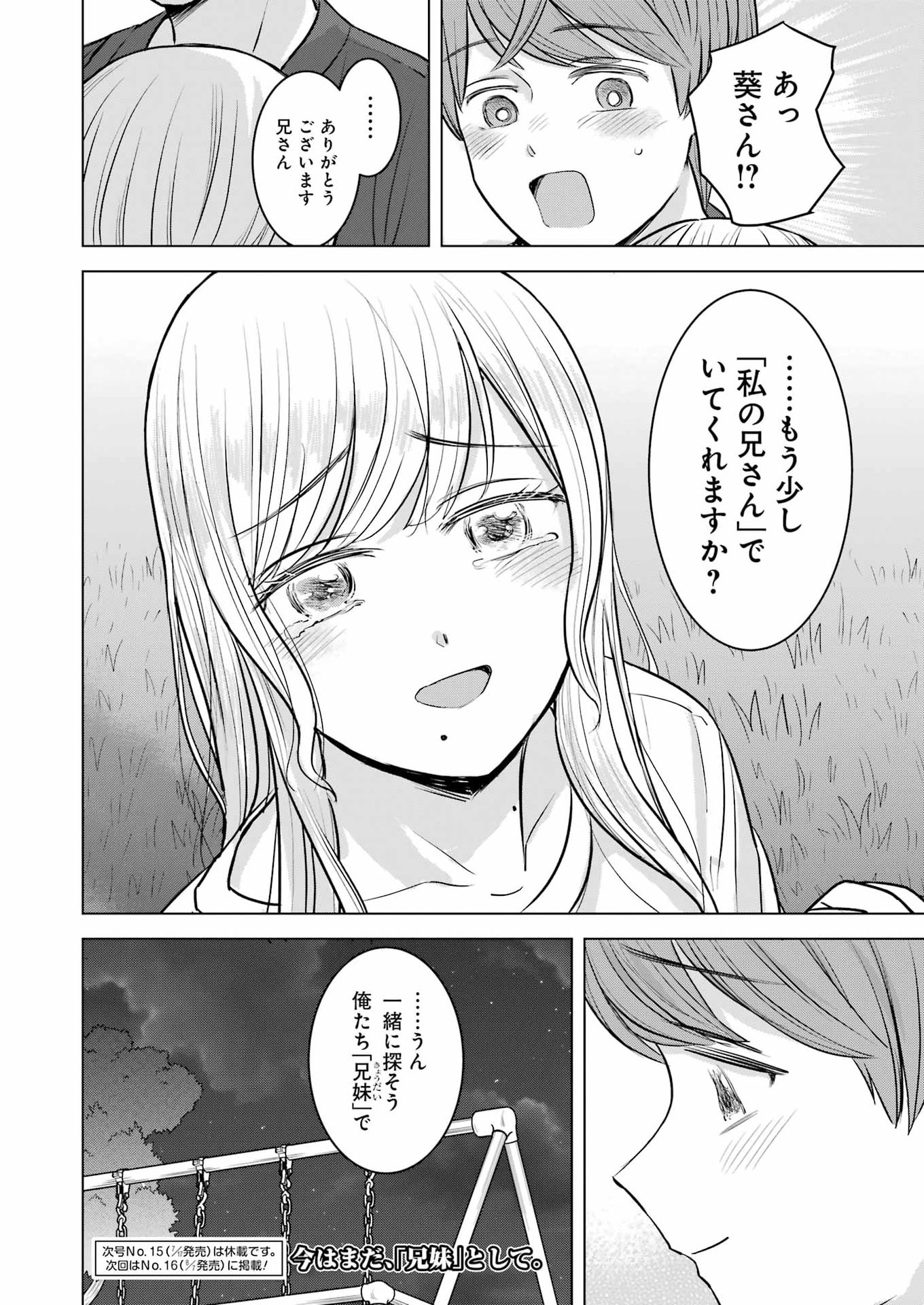 Read NISEMONO KAZOKU Chapter 17 [High Quality / Full] - Page 26 - nicomanga.net