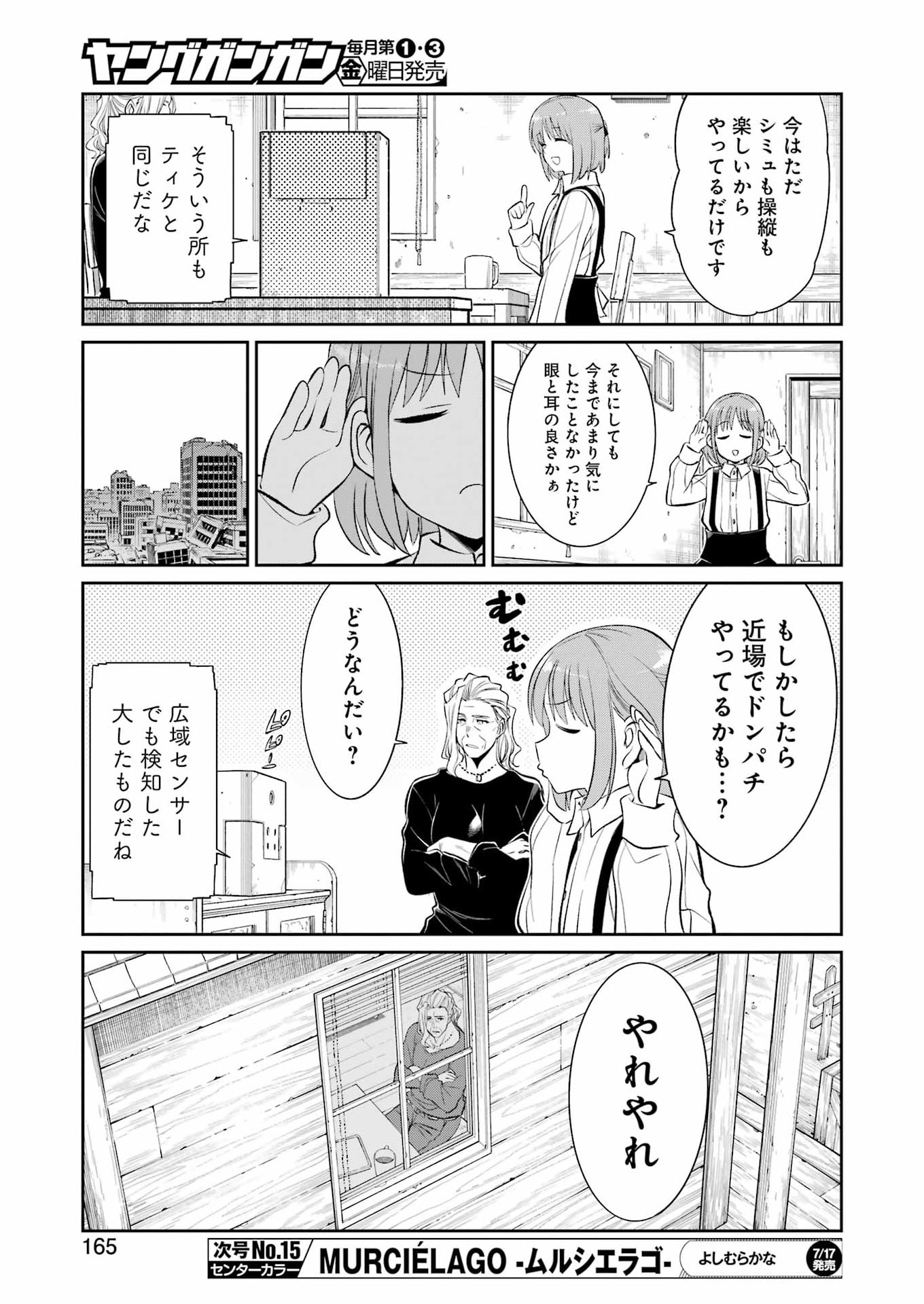 Read MECHANICAL BUDDY UNIVERSE Chapter 59 [High Quality / Full] - Page 13 - dark.nicomanga.com