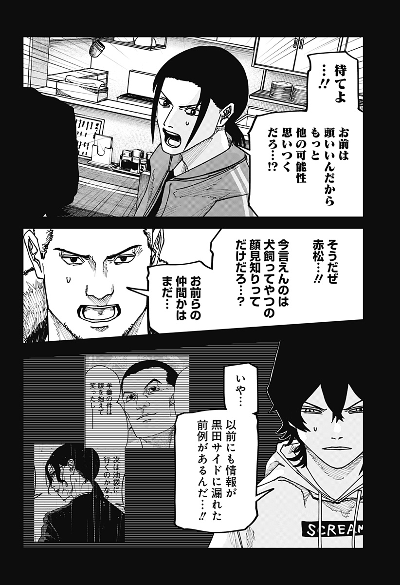 WAR OF THE ADULTS Chapter 56 page 13 - nihonkuni.com