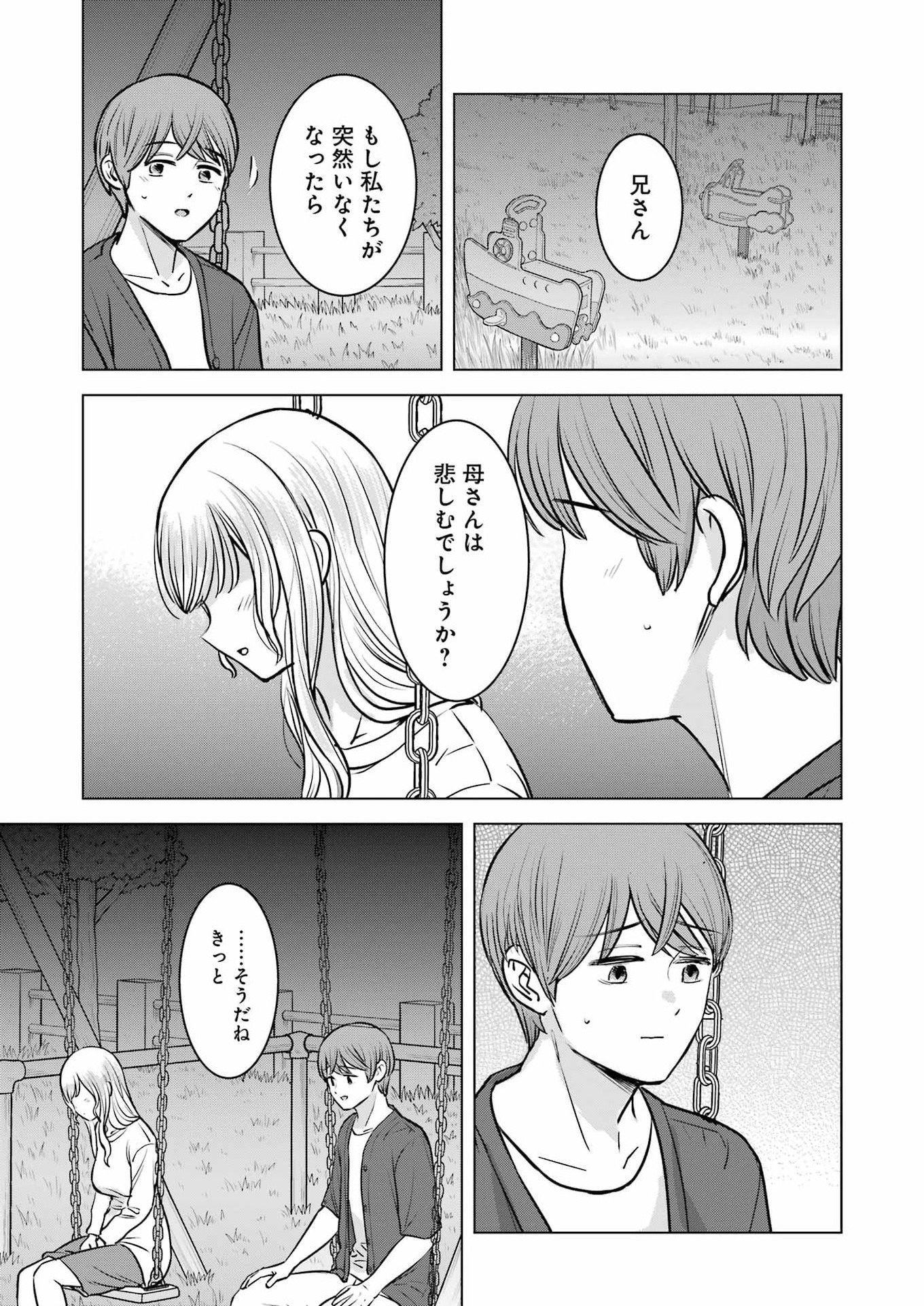 Read NISEMONO KAZOKU Chapter 17 [High Quality / Full] - Page 19 - nicomanga.net