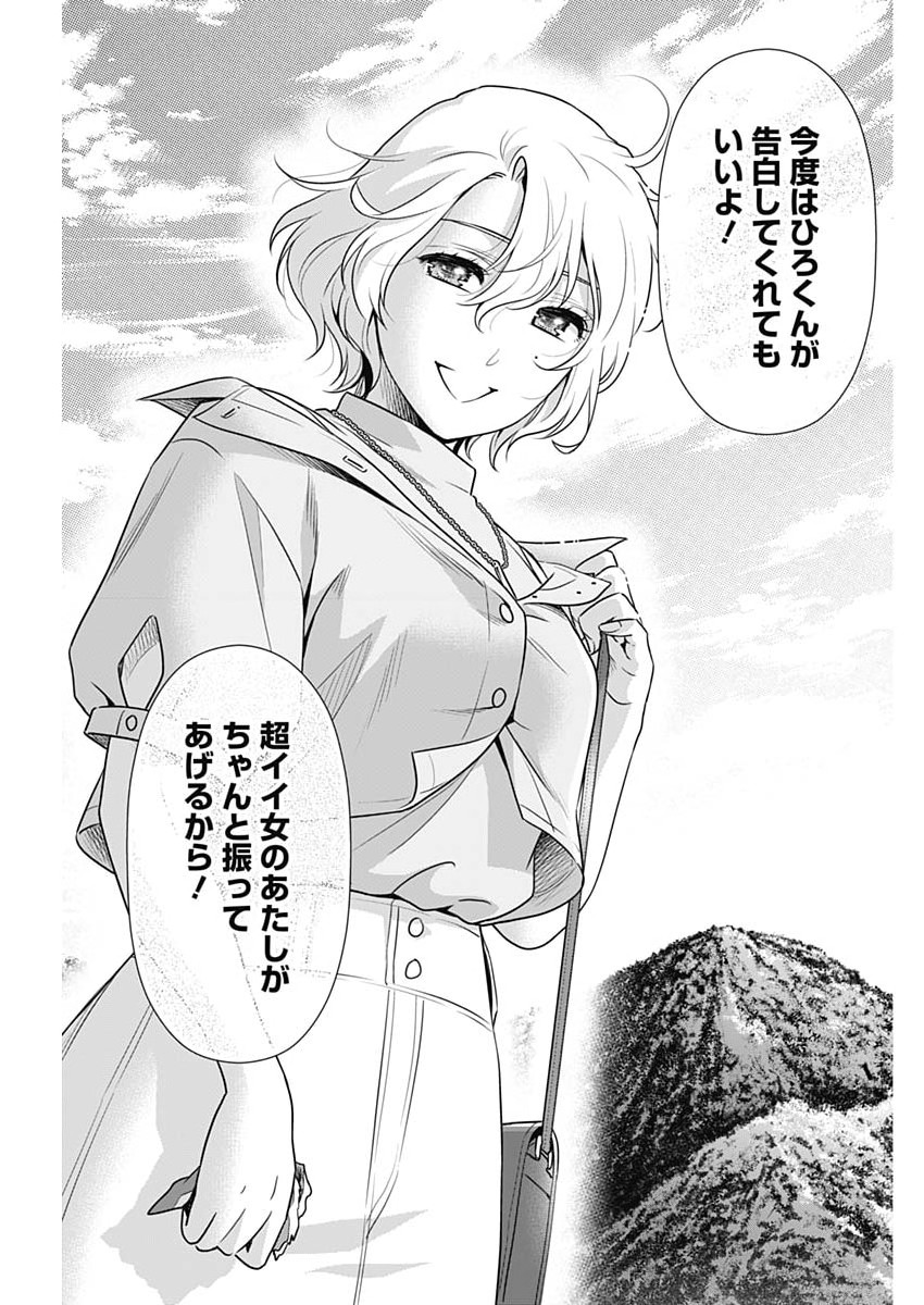 ISSHO NI KURASHITE II DESU KA? Chapter 70 page 21 - nihonkuni.com
