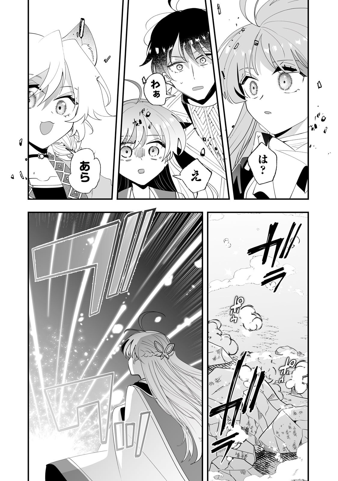 NIDO TO IE NIHA KAERIMASEN! (MANGA) - RAW Chapter 67.2 page 9 - nihonkuni.com