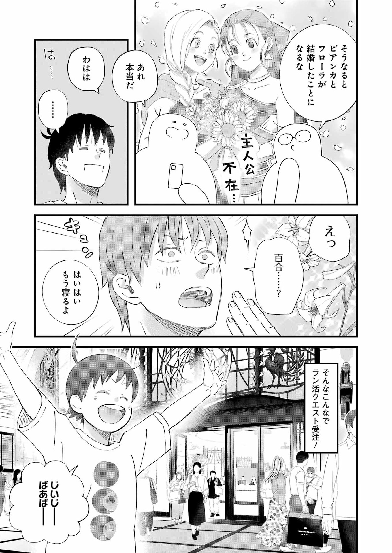YUUBE WA OTANOSHIMI DESHITA NE - RAW Chapter 124 page 9 - nihonkuni.com
