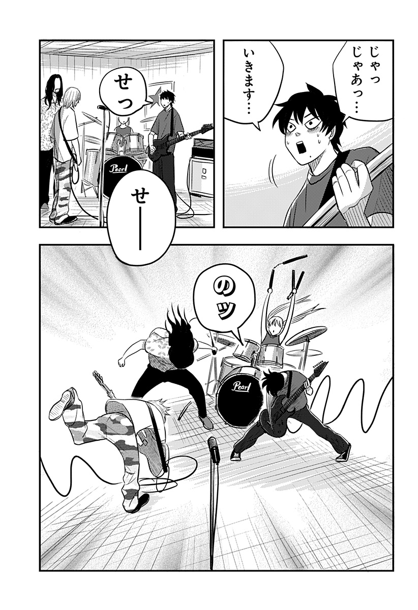 NISHI TOKYO METAL BROTHERS Chapter 17 page 16 - nihonkuni.com