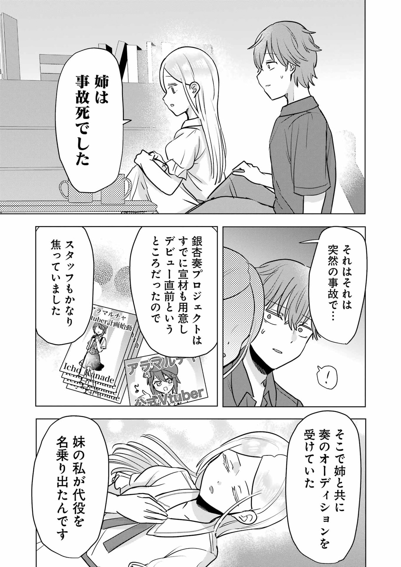HAJIMEMASHITE #HATSUKOI HAISHINCHUU Chapter 25 page 21 - nihonkuni.com