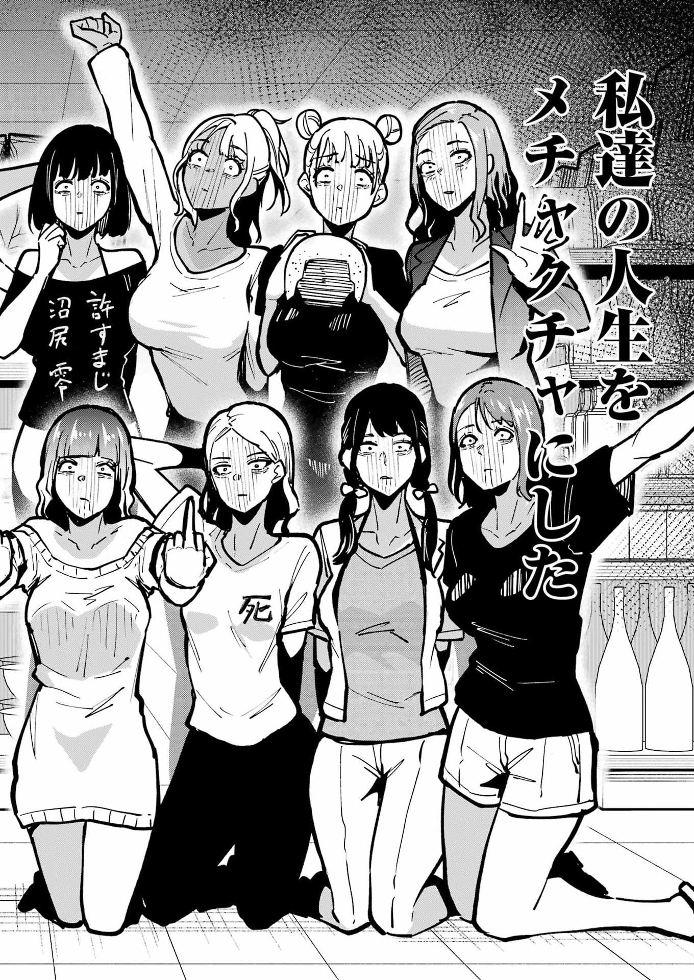 TAMAGAWA-SAN DETEMASHITA? Chapter 30 page 18 - nihonkuni.com