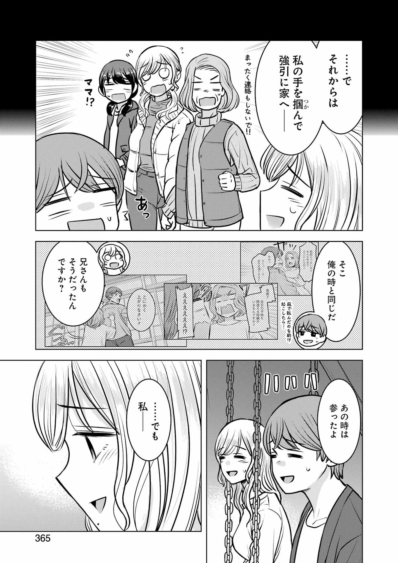 Read NISEMONO KAZOKU Chapter 17 [High Quality / Full] - Page 17 - nicomanga.net