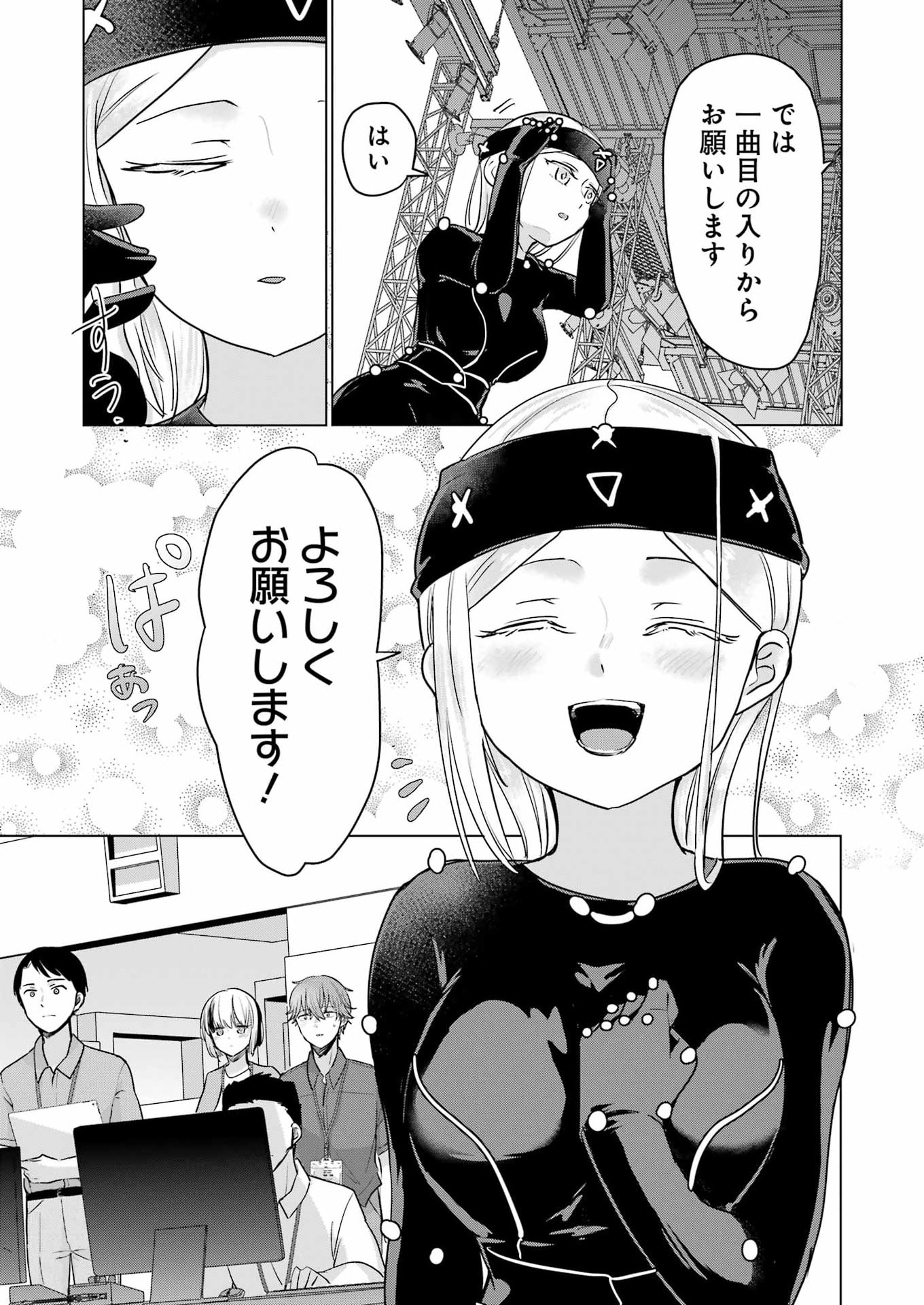 HAJIMEMASHITE #HATSUKOI HAISHINCHUU Chapter 25 page 3 - nihonkuni.com