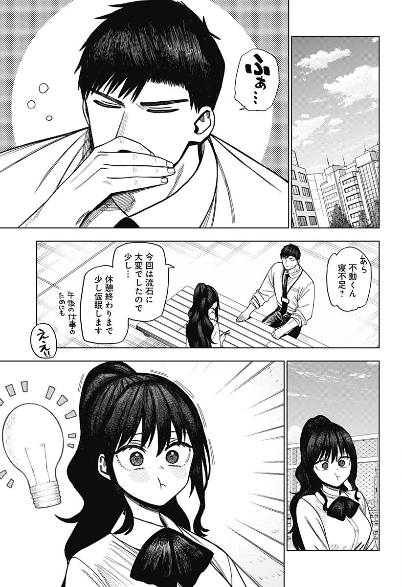 Read MONOCHROME DAYS Chapter 42 [High Quality / Full] - Page 7 - nicomanga.net