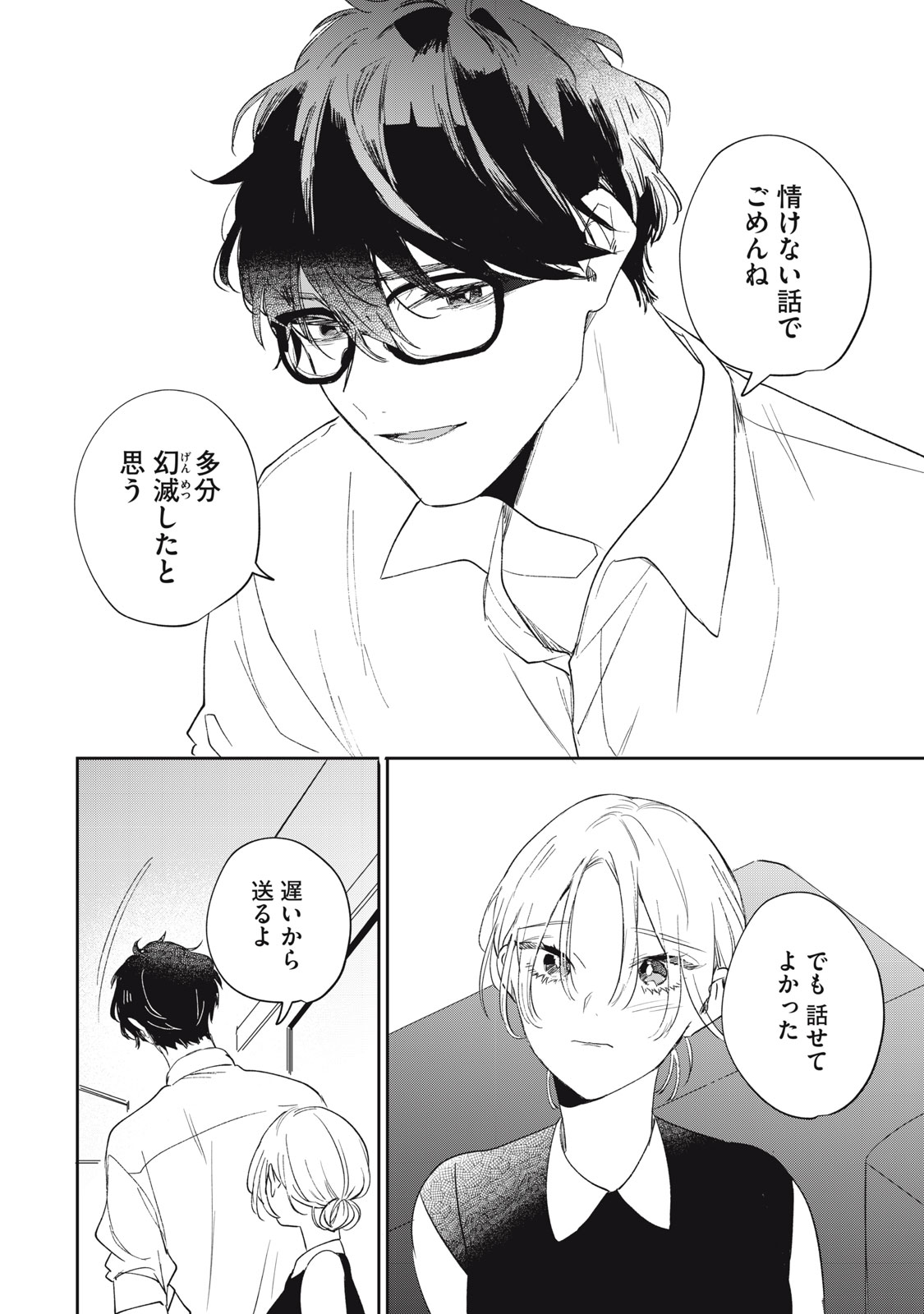 KOKO NI FUKUEN FURAGU GA TATTE IMASU Chapter 3 page 30 - nihonkuni.com