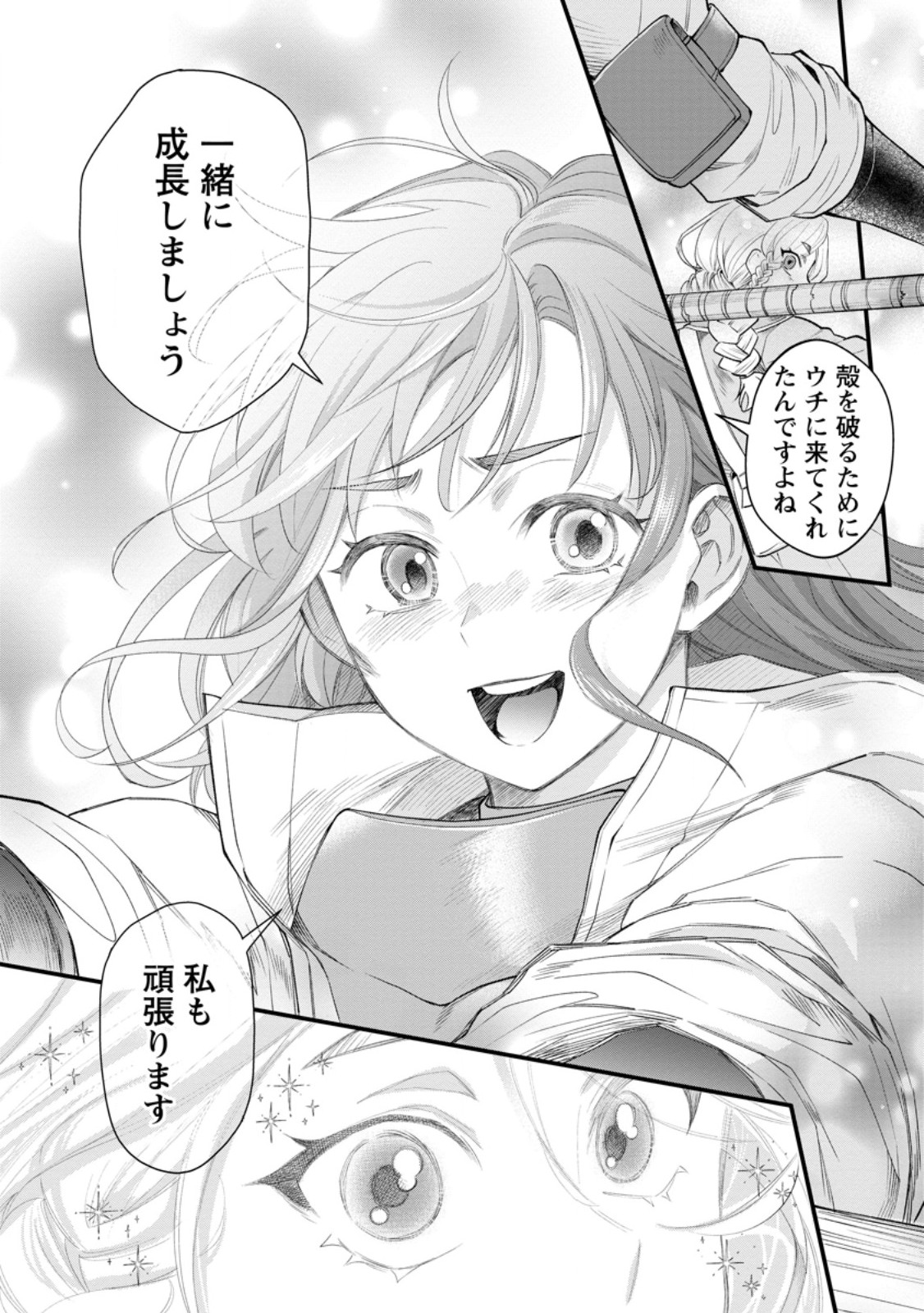 BOKEN-KA NI NAROU!~ SUKIRU BOUDO DE DANJON KORYAKU ~ RAW Chapter 63.2 page 10 - nihonkuni.com