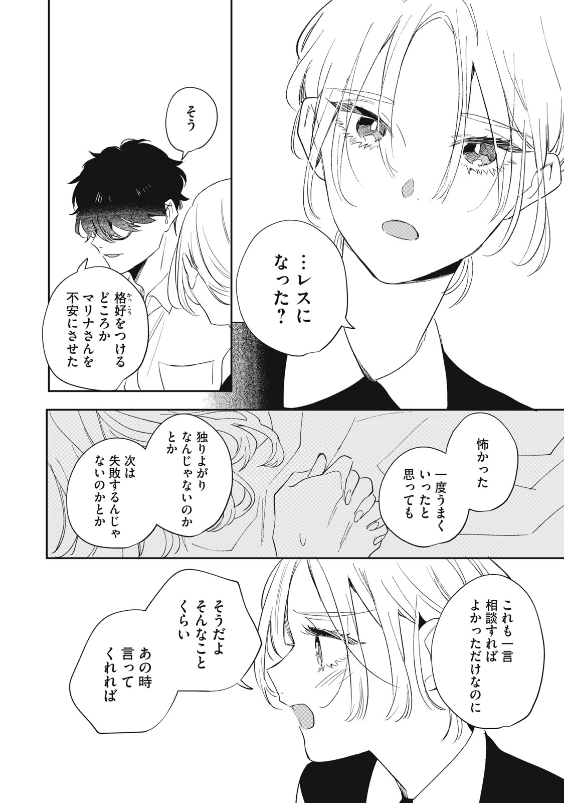 KOKO NI FUKUEN FURAGU GA TATTE IMASU Chapter 3 page 28 - nihonkuni.com