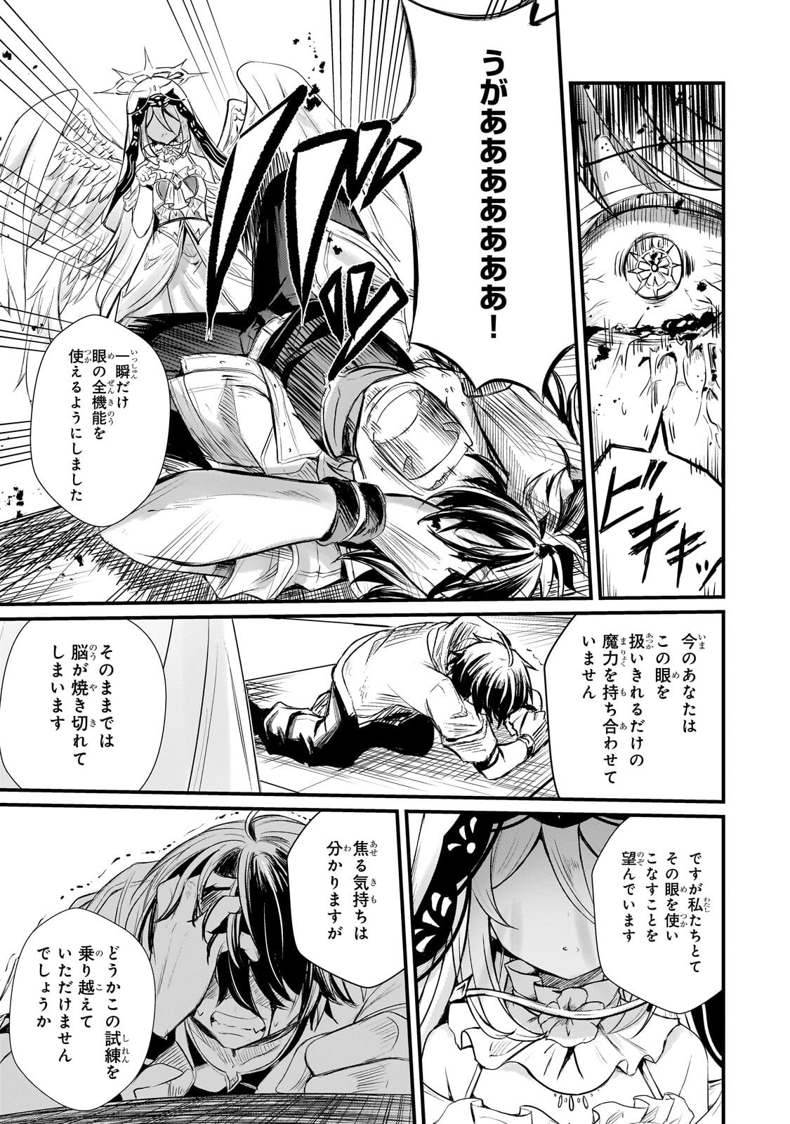 HAI NO SEKAI WA KAMI NO ME DE IRODORI ZUKU: ORE DAKE MIERU STATUS DE, SAIJAKU KARA SAIKYOU E KAKE AGARU Chapter 20.2 page 3 - nihonkuni.com