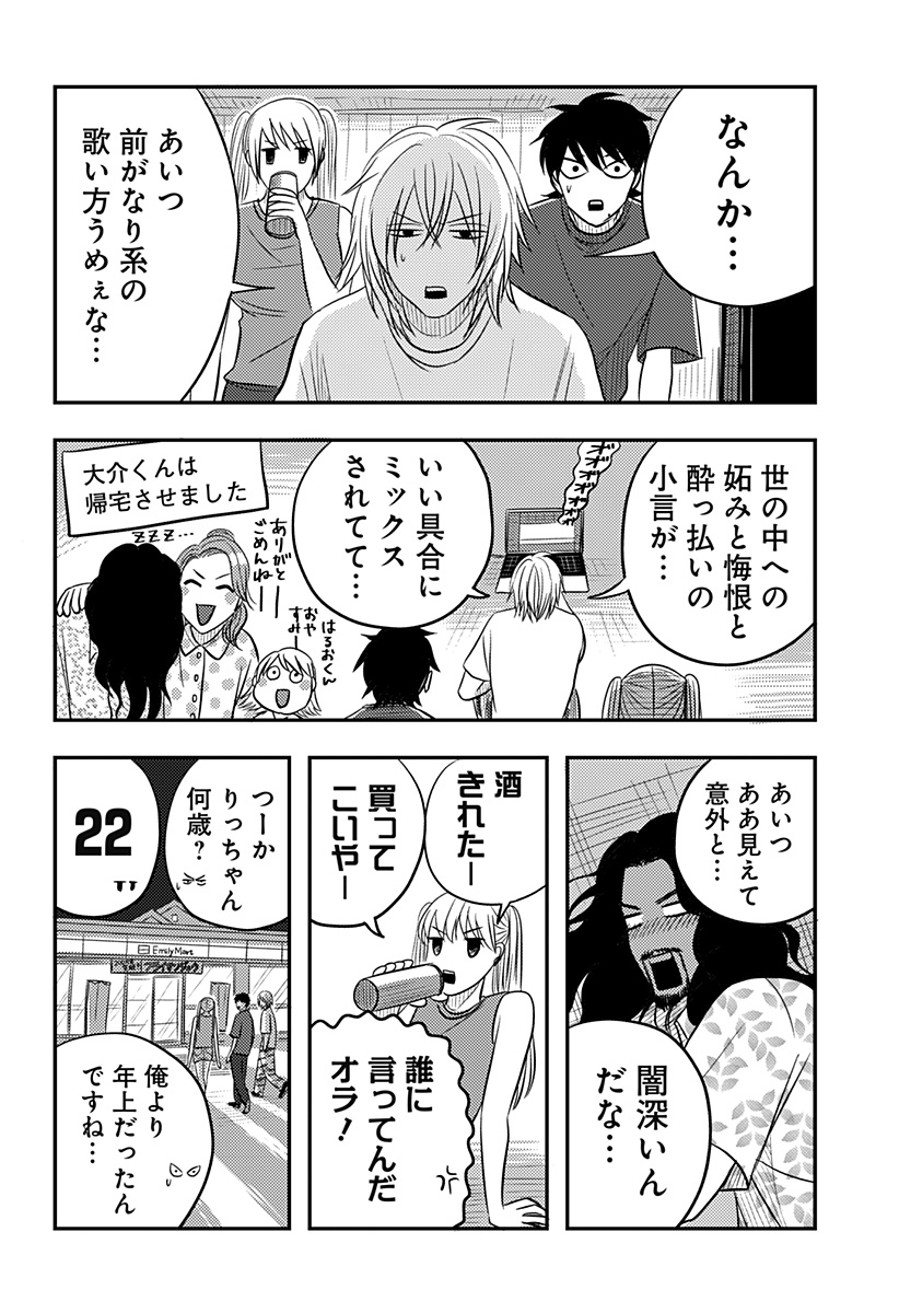 NISHI TOKYO METAL BROTHERS Chapter 17 page 21 - nihonkuni.com