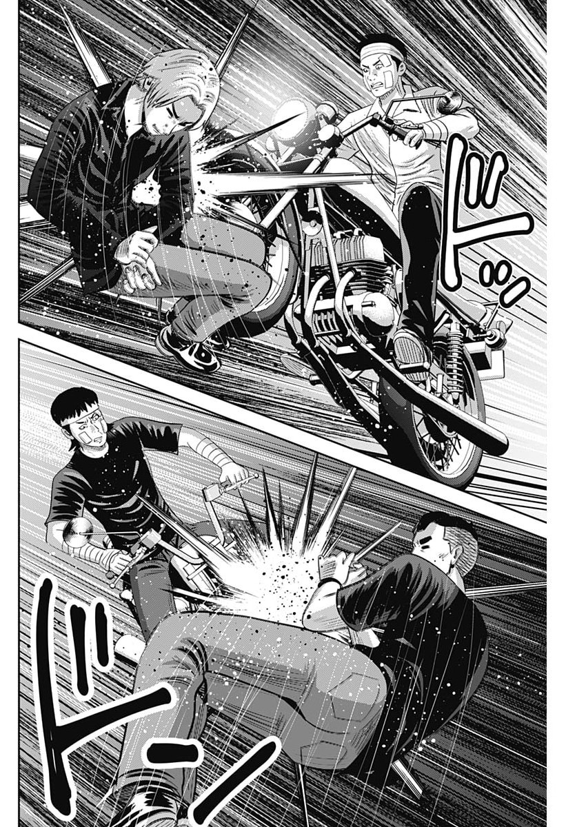 Read URAMIYA HONPO: DIABLO Chapter 94 [High Quality / Full] - Page 22 - nicomanga.net