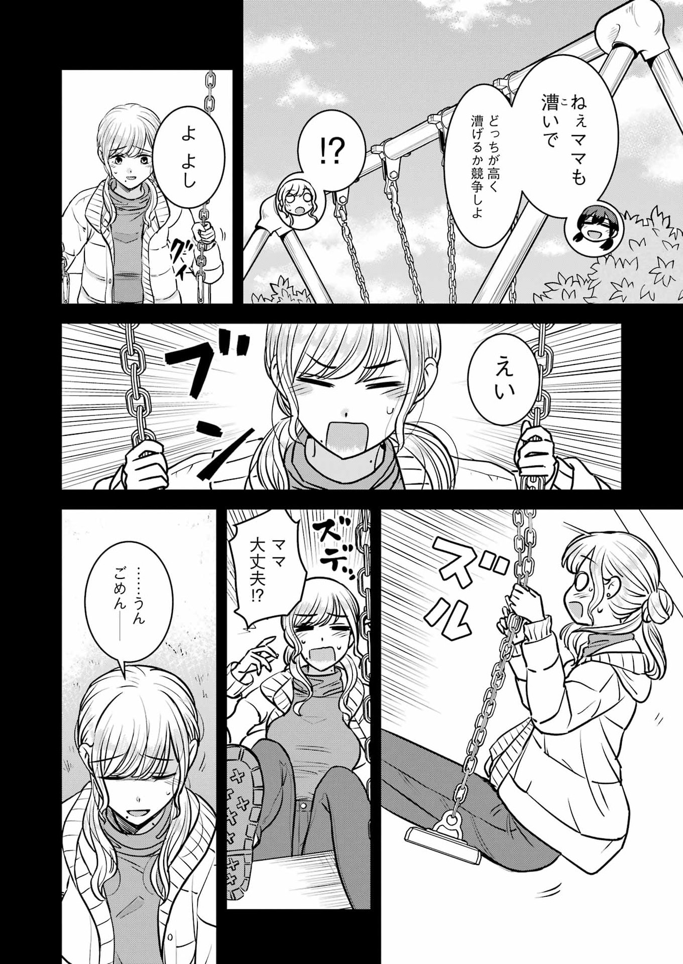 Read NISEMONO KAZOKU Chapter 17 [High Quality / Full] - Page 14 - nicomanga.net