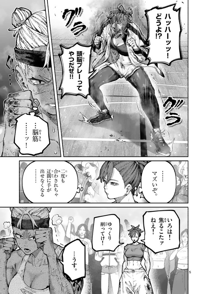Read BLUE URSUS - RAW Chapter 34 [High Quality / Full] - Page 5 - nicomanga.net