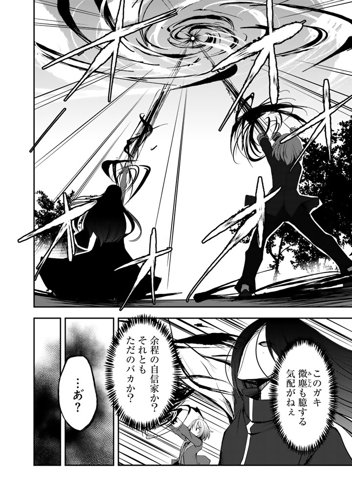 HAKKOU SHOUNEN NO SHIAWASE NA MAJUTSU KAKUMEI: HAMETSU NO MAME WO KAKUSEISHI, SEKAI SAIKYOU NI NARIMASHITA Chapter 11.5 page 6 - nihonkuni.com