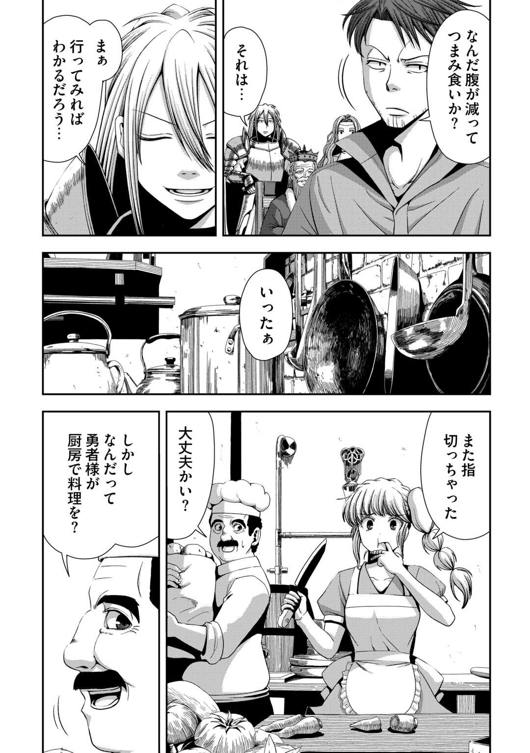 ISEKAI NIDOME NO OSSAN, DOU KANGAETE MO KOUKOUSEI YUUSHA YORI TSUYOI Chapter 20 page 20 - nihonkuni.com