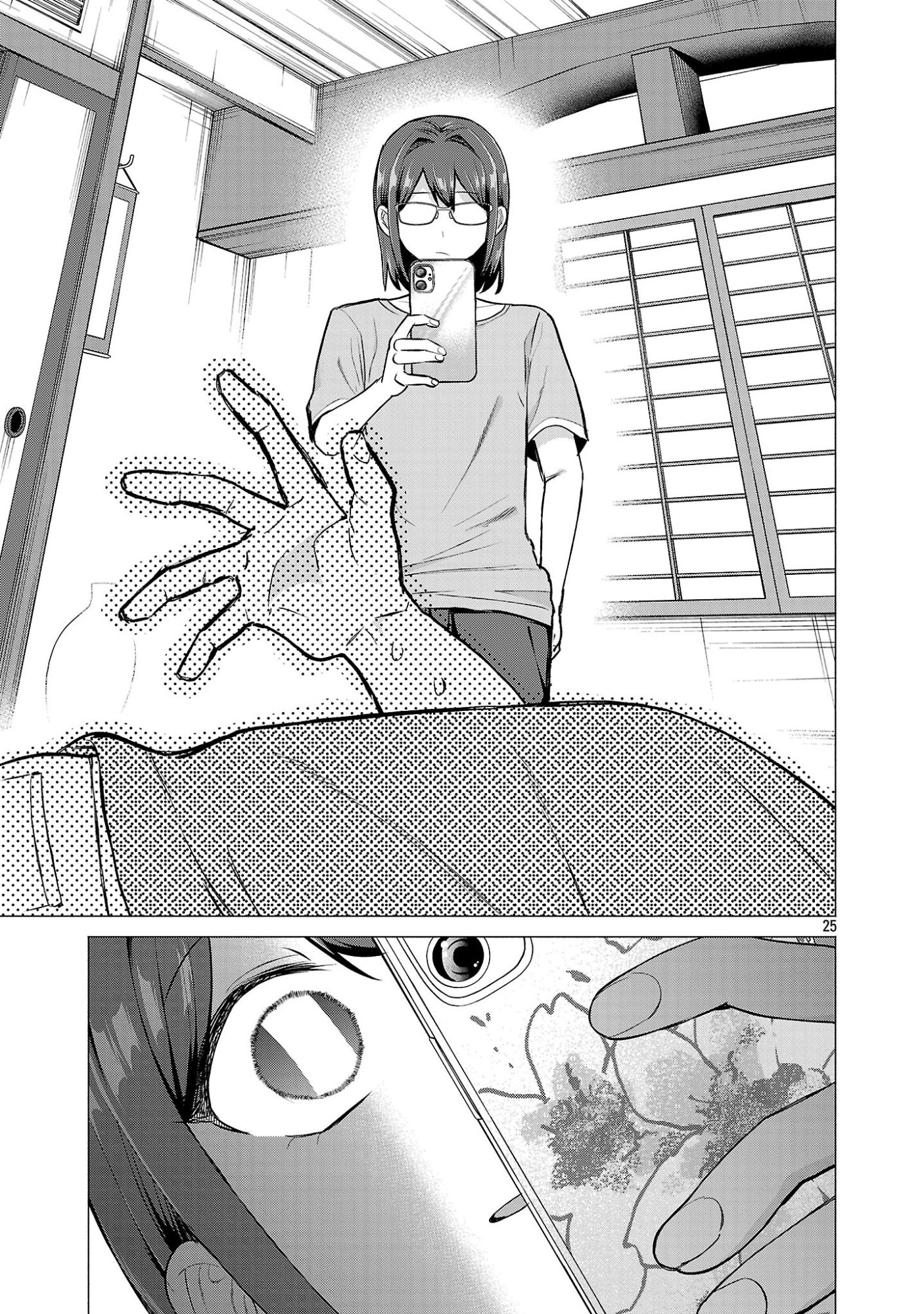 MAKE HEROINE WO KATASETAI!! Chapter 24 page 25 - nihonkuni.com