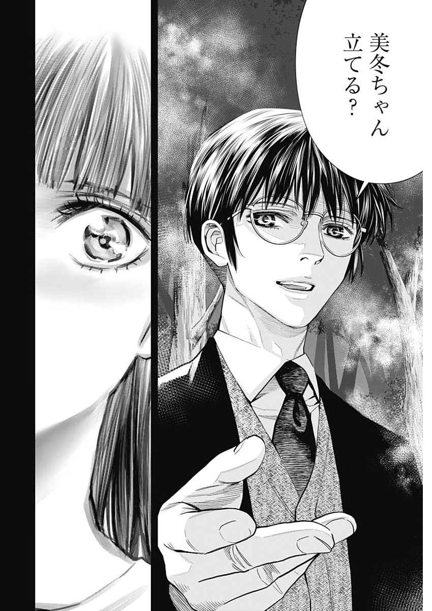 KOKOHA KAZOKU GAKIERU MACHI Chapter 21 page 14 - nihonkuni.com