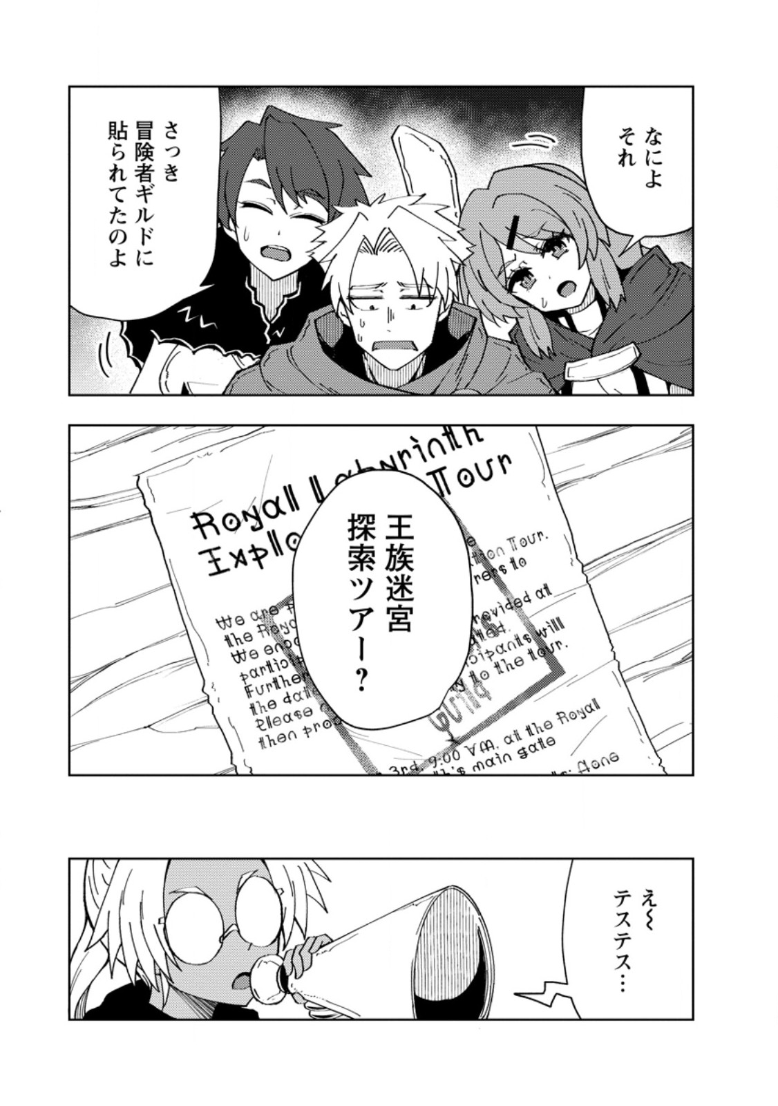 POTION KOUJOU NI SASEN SARETA ORE RENKINJUTSU SHI, BISHOUJO NI RACHI SARE IKOKU DE ITSUNOMANIKA EIYUU NI NARU Chapter 28.1 page 5 - nihonkuni.com