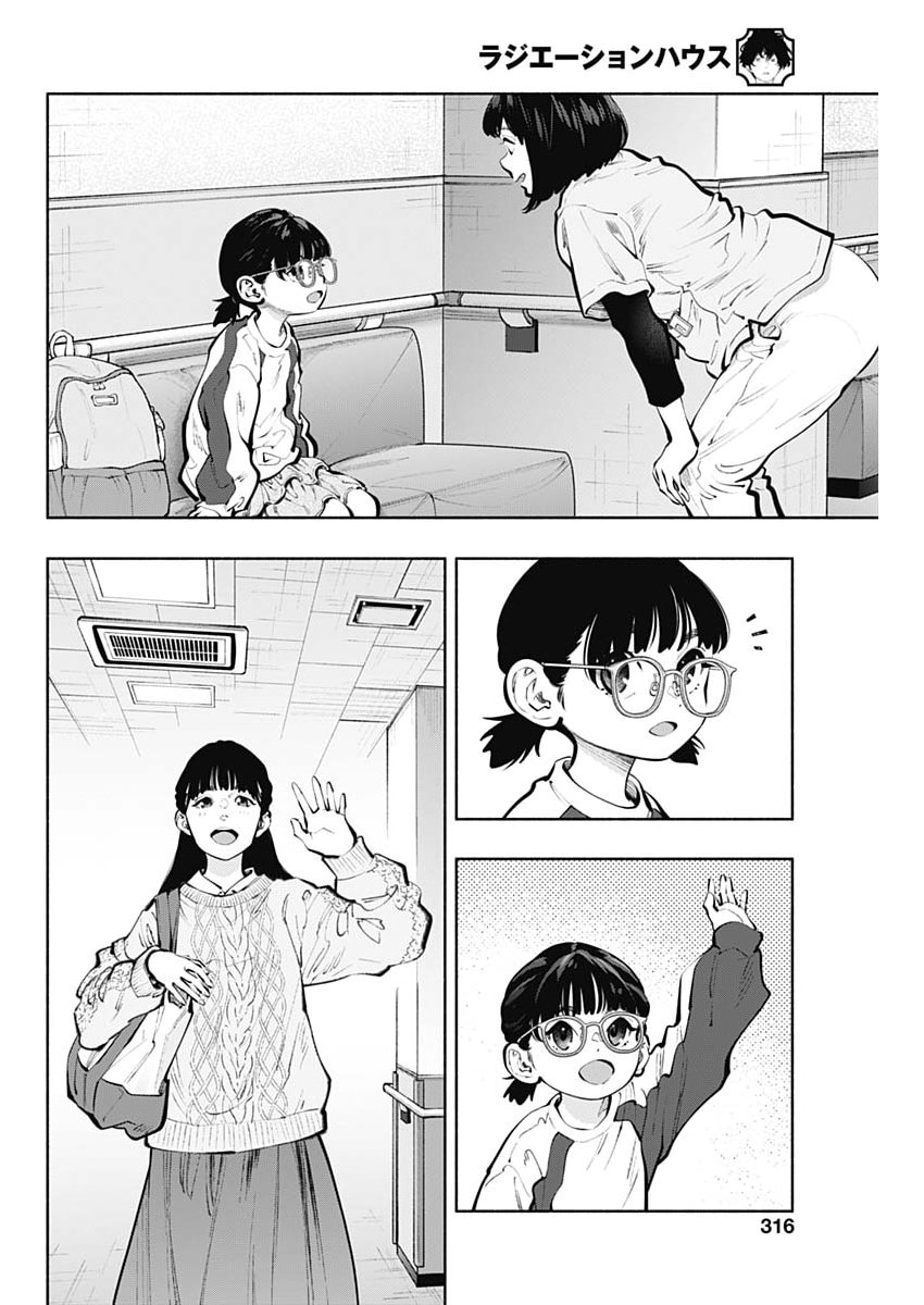 Read RADIATION HOUSE - RAW Chapter 174 [High Quality / Full] - Page 4 - nicomanga.net
