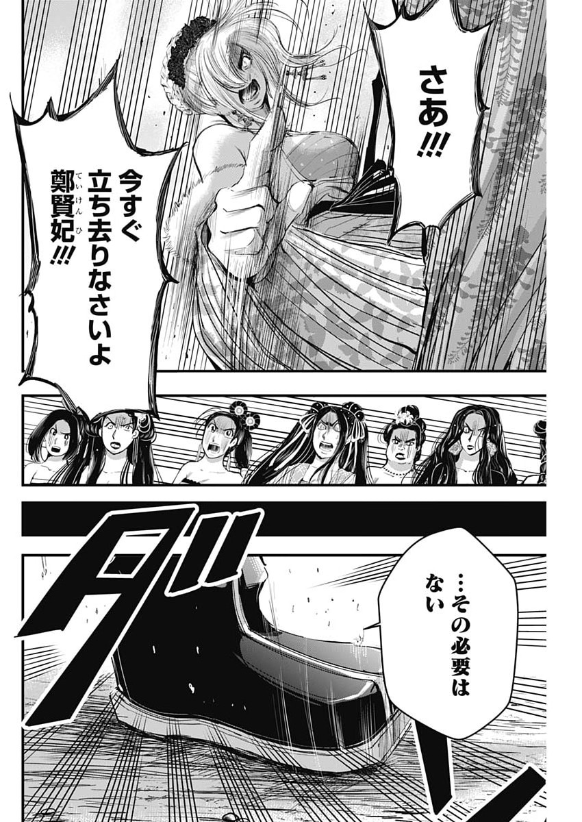 Read RED MUDAN Chapter 100 [High Quality / Full] - Page 20 - nicomanga.net