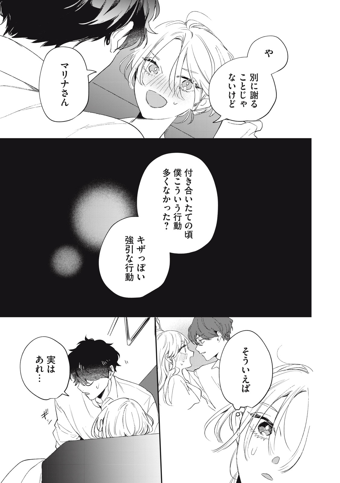 KOKO NI FUKUEN FURAGU GA TATTE IMASU Chapter 3 page 21 - nihonkuni.com