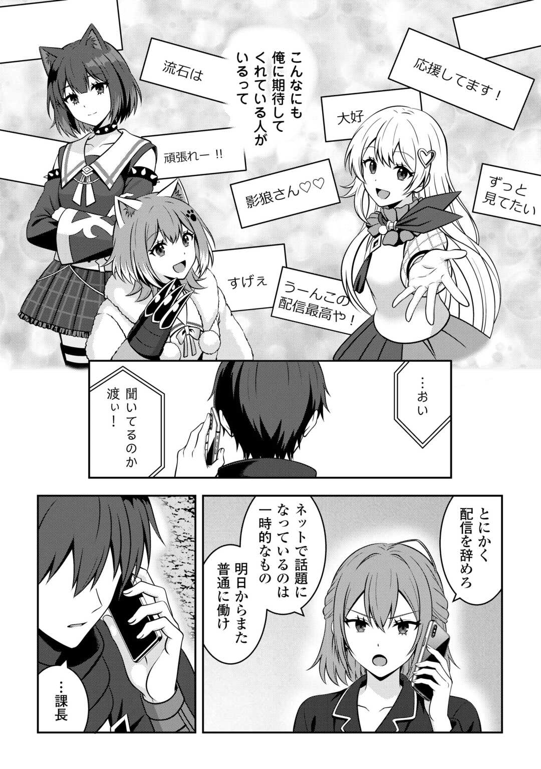 DUNGEON DE SERVICE ZANGYOU WO SHITEITA DAKENA NONI ~SASURAI NO S-KYUU TANSAKUSHA TO USO NI NATTE SHIMAIMASHITA~ RAW Chapter 8 page 10 - nihonkuni.com