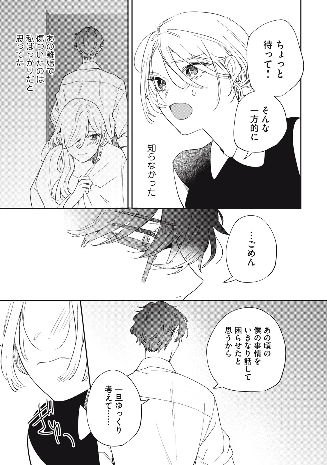 KOKO NI FUKUEN FURAGU GA TATTE IMASU Chapter 3 page 31 - nihonkuni.com