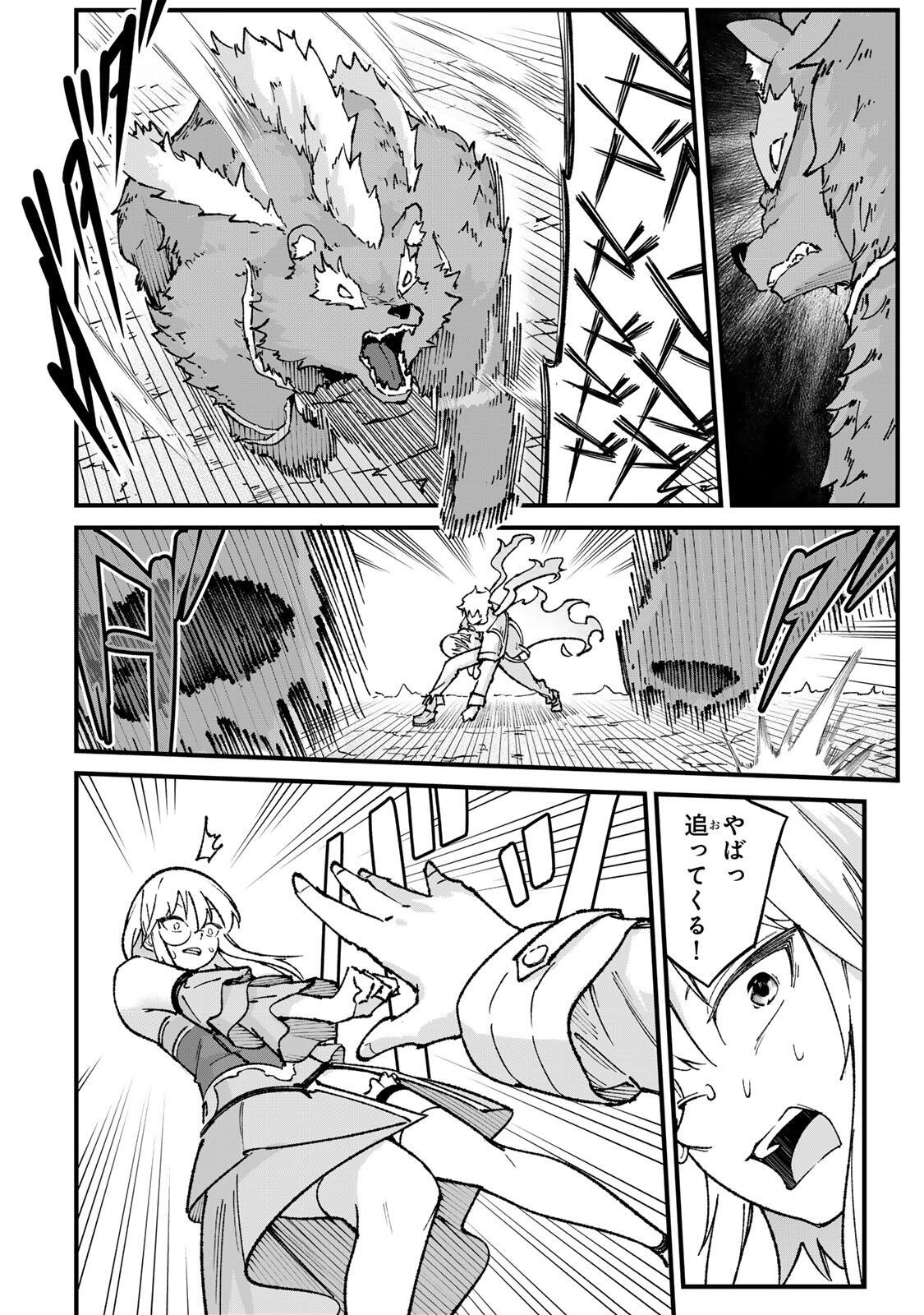 ICHIOKUNEN SHUGYOU NO MUJIKAKU KENSEI ~TADA NO BOU DA TO BAKA NI SARETA BANNOU NO JINKI TO, KYOKUGEN NO SHUGYOU DE UMIDASHITA "KENKI" NO JINKAKU DE ISEKAI WO ATTOU SURU~ Chapter 3 page 22 - nihonkuni.com