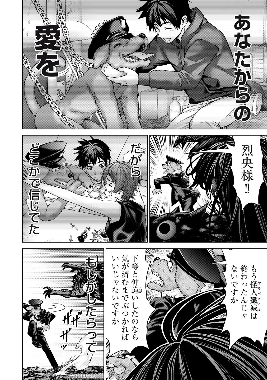 Read SENTAI TABOO Chapter 89 [High Quality / Full] - Page 4 - dark.nicomanga.com